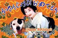 Birthday-Geisha-001.jpg
