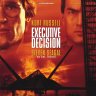 Executive Decision